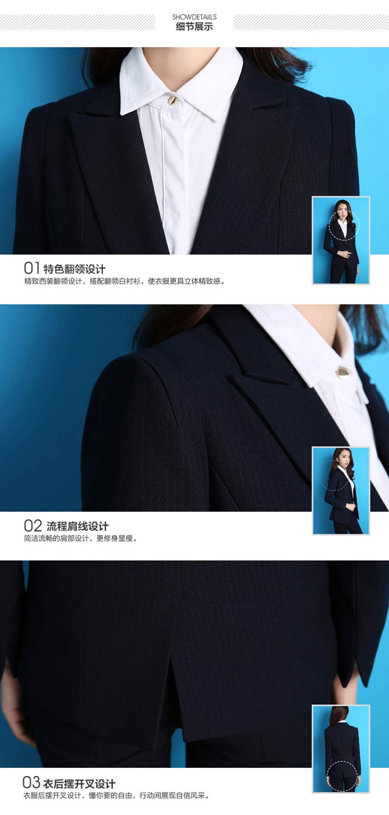 女士西服款式細節圖